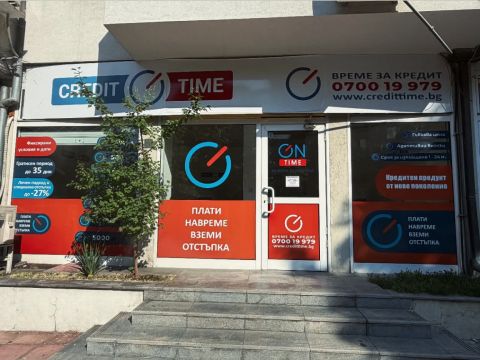 офис Благоевград - снимка 1
