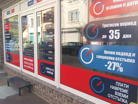 офис Самоков - снимка 2
