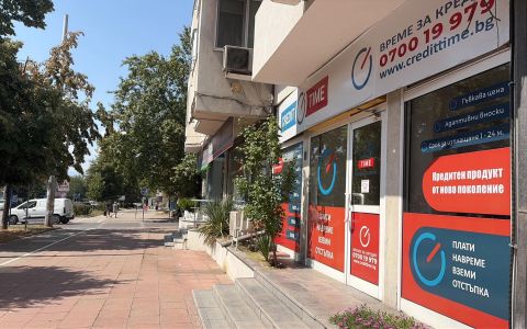 офис Благоевград