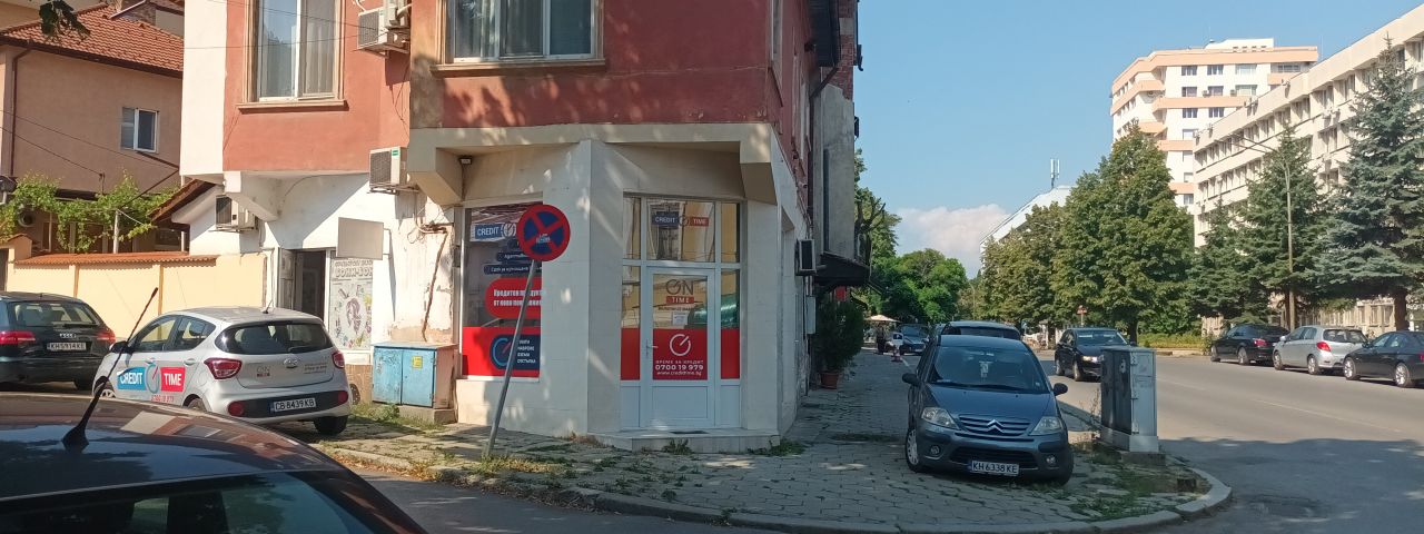 офис Кюстендил